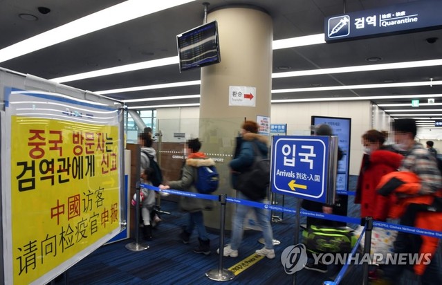 ▲ 중국 후베이성 입국 금지 등 
조치가 발동된 가운데 공항 입국장 검역강화가 시행되고 있다. ⓒ연합뉴스