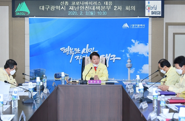 ▲ 대구시가 3일 오전 재난안전대책본부에서 신종 코로나바이러스 감염증 대응 회의를 가졌다.ⓒ대구시