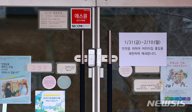 ▲ 지난달 31일 추가된 4명의 우한폐렴 확진자 중 한 명이 6번 확진자의 딸이자 어린이집 교사라는 사실이 알려지면서 해당 지역 주민들의 불안감이 커졌지만, 질본은 