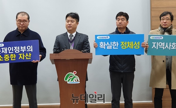 ▲ 더불어민주당 충북도당 전 청년위원장들이 4이 충북도정 브리핑룸에서 기자회견을 열어 김형근 전 한국가스안전공사 사장에 대한 지지선언을 하고 있다.ⓒ박근주 기자