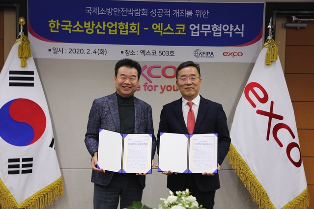 ▲ 엑스코(대표 서장은)와 한국소방산업협회(박종원 회장)가 지난 4일 ‘국제소방안전박람회’, ‘방콕소방안전박람회’의 성공적인 개최를 위해 협약을 체결했다.ⓒ엑스코