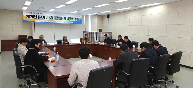 ▲ 경북문화관광공사는 지난달 31일 공사 및 안동문화관광단지 입주업체 관계자들이 참석한 가운데, 유교랜드에서  입주업체 간담회를 개최했다.ⓒ경북문화관광공사