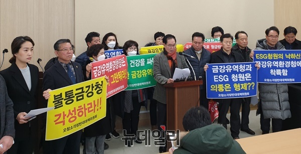 ▲ 충북 청주시 청원구 오창읍  ‘오창소각장반대대책위원회’ 소속 주민들이 5일 청주시청 브리핑룸에서 금강환경청의 조건부 동의 결정에 대해 규탄 기자회견을 하고 있다.ⓒ박근주 기자