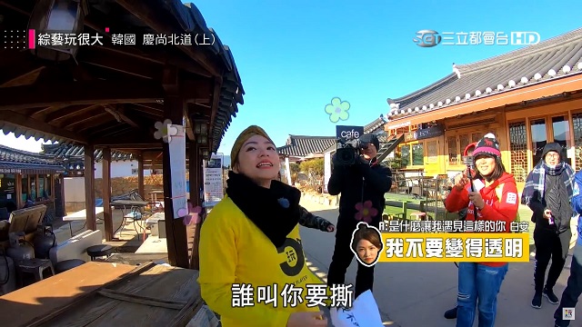 ▲ 경주 교촌한옥마을에서 대만 인기 예능프로그램 ‘종예완흔대 Mr.Player’의 촬영편이 인기리에 현지 방영.ⓒ경북문화관광공사