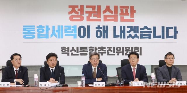 ▲ 야권 대통합을 위한 혁신통합추진위원회가 신당 창당을 위해 6일, 공동위원장 체제로 운영되는 통합신당창당준비위원회로 전환된다. ⓒ뉴시스