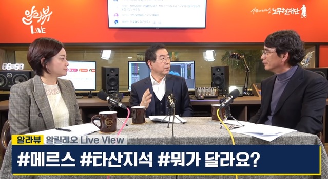 ▲ 우한폐렴 사태와 관련, 정부 방역시스템을 비판하던 박원순 서울시장은 돌연 태도를 바꿔 정부 대처에 극찬을 아끼지 않고 있다. ⓒ유튜브 캡쳐