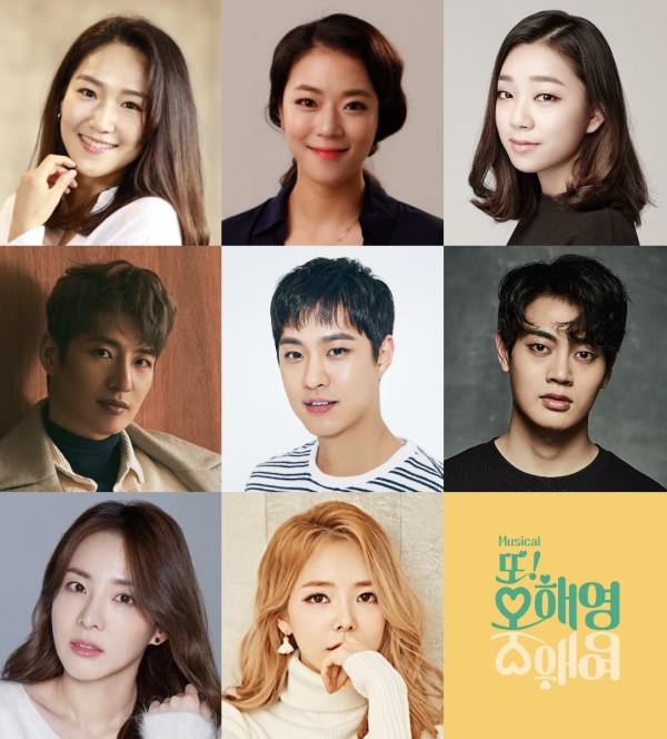 ▲ 왼쪽 상단부터 문진아, 신의정, 유주혜, 손호영, 양승호, 김지온, 산다라박, 효은.ⓒT2N미디어