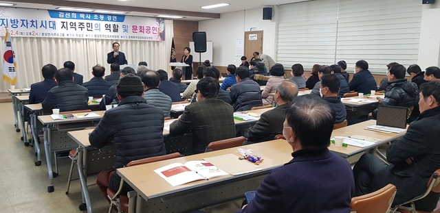 ▲ 의성군(군수 김주수) 봉양면 주민자치위원회(위원장 이해우)는 18개 읍면 주민자치위원장과 지역사회 리더 70여명을 대상으로 2020년 주민자치위원 역량강화 교육을 실시했다.ⓒ의성군