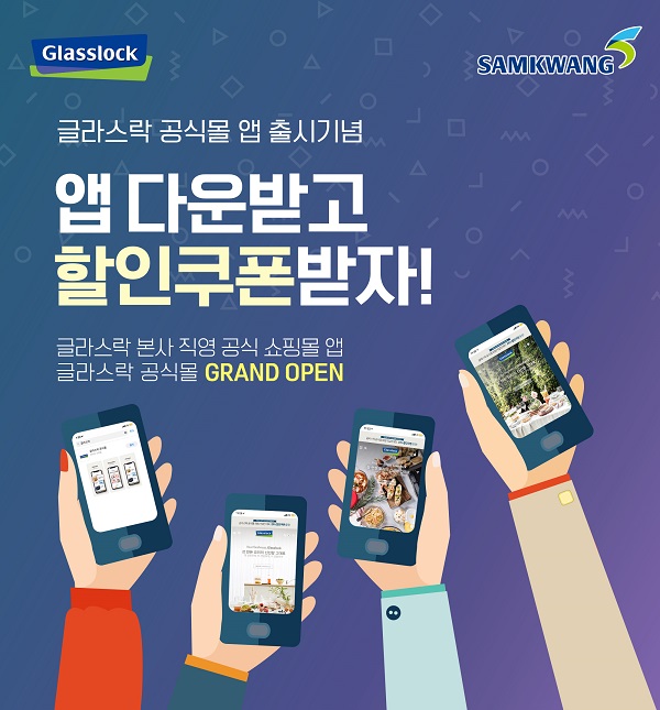 ▲ ⓒ삼광글라스