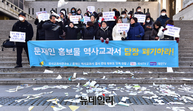 ▲ 전국학부모단체연합과 국사교과서연구소가 6일 오후 서울 종로구 세종문화회관 앞에서 '역사왜곡, 문재인 홍보책자로 전락한 한국사교과서' 규탄 기자회견을 갖고, 한국사교과서를 찢는 퍼포먼스를 하고 있다. ⓒ정상윤 기자