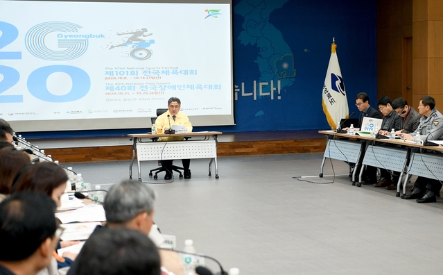 ▲ 경북도는 지난 1월 취임한 강성조 행정부지사 주재로 도 체육회·교육청·경찰청 관계관 등 60여명이 참석한 가운데 전국체전기획단장의 양대 체전 총괄보고를 시작으로 각 부서별 추진경과, 준비상황 보고 및 주요쟁점별 대처방안 토론 순으로 진행됐다.ⓒ경북도