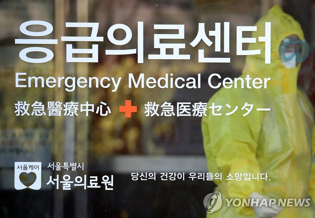 ▲ 6일 국가지정입원치료병상이 있는 서울 중랑구 서울의료원 응급의료센터에서 의료진이 신종코로나 바이러스 감염증 선별진료소로 이동하고 있다. ⓒ연합뉴스