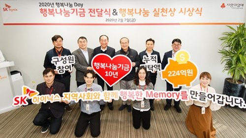 ▲ 7일(금) 열린 SK하이닉스 '행복나눔기금’ 전달식에서 참석자들이 기념촬영을 하고 있다. 뒷 줄 왼쪽부터 청주노동조합 강국모 위원장, 경기사회복지공동모금회 강학봉 사무처장, 충북사회복지공동모금회 노영수 회장, SK하이닉스 이석희 대표이사, 경기노동조합 이장호 위원장, SK하이닉스 대외협력총괄 김동섭 사장