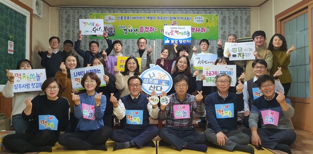 ▲ 지난 5일 성주군 기획감사실은 관내 한 식당에서 ‘성주愛 먹․자․쓰․놀’ 릴레이 행사를 가졌다.ⓒ성주군