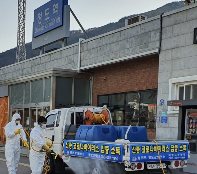 ▲ 청도군(군수 이승율)은 신종 코로나바이러스 감염증 확산 방지를 위해 청도역에서 방역활동을 강화하고 있다.ⓒ청도군