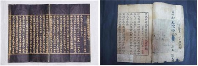 ▲ 감지금니대방광불화엄경 주본 권22(왼쪽)와 불설장수멸죄호제동자다라니경.ⓒ대구시