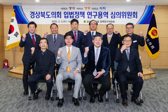 ▲ 경북도의회 정책연구위원회(위원장 조현일)는 지난 5일 입법정책 연구용역 심의위원회 첫번째 회의를 갖고 제안된 연구용역 과제에 대해 심의·의결했다.ⓒ경북도의회