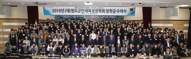 ▲ (재)청도군인재육성장학회(이사장 이승율) 장학기금이 100억원을 돌파한 가운데 150억 달성을 위해 속도를 내고 있다.ⓒ청도군