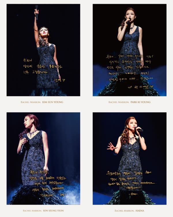 ▲ 뮤지컬 '보디가드'가 휘트니 휴스턴 메모리얼 위크를 진행한다.ⓒCJ ENM