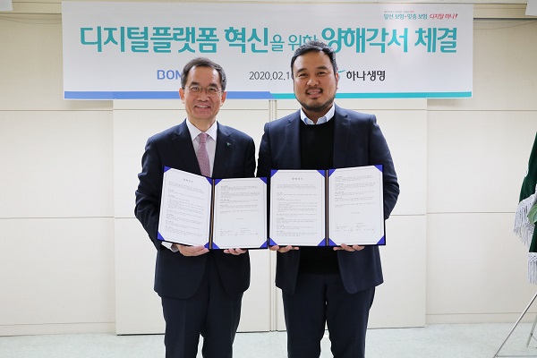 ▲ 하나생명 주재중 대표이사(사진 왼쪽)와 보맵류준우 대표이사가 디지털 플랫폼 혁신을 위한 양해각서를 체결했다.ⓒ하나생명
