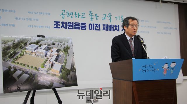 ▲ 조성두 세종시교육청 교육행정국장이 11일 시교육청 대회의실에서 정례브리핑을 열어 조치원중학교 이전 계획과 조치원여중 학교시설 개·보수 등 재배치 세부계획을 발표하고 있다.ⓒ김동식 기자