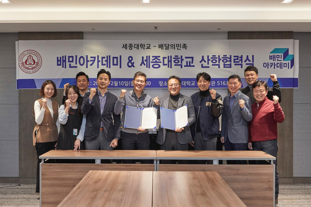 ▲ 백선웅 우아한형제들 이사(왼쪽부터 다섯번째)와 이희찬 세종대 호텔관광대학장(왼쪽부터 여섯번째)은 10일 오후 세종대 광개토관 앰버서더홀에서 '외식업 자영업자 교육을 위한 산학협력식'에 참석해 관계자들과 함께 기념촬영을 하고 있다.ⓒ우아한형제들