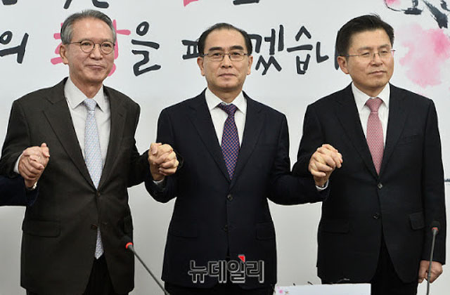 ▲ 20일 태 전 공사 출마 기자회견을 찾은 황교안 자유한국당 대표, 김형오 공천관리위원장, 태 전 공사가 손을 맞잡고 포즈를 취했다. ⓒ뉴데일리.