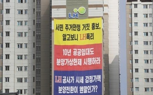 ▲ 경기 수원 광교신도시 10년 공공임대아파트에 분양전환 반대 현수막이 붙어있다.ⓒ연합뉴스
