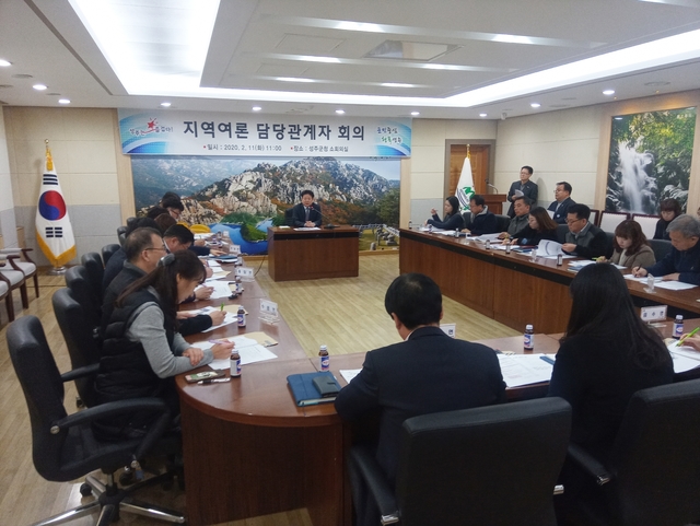 ▲ 성주군은 지난 11일 군청 소회의실에서 10개 읍면의 부읍면장과 지역 여론 담당자, 군청 관계자 등 25명이 참석한 가운데 지역여론 담당 관계자 회의를 개최했다.ⓒ성주군