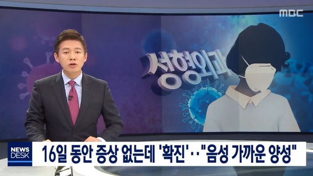 ▲ MBC 뉴스데스크 방송 화면. ⓒMBC 화면 캡처