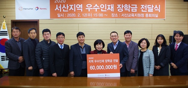 ▲ 김홍일 한화토탈 사회공헌위원장(상무)이 12일 서산교육청에서 열린 지역 우수인재 장학금 전달식을 가진 뒤 학생들과 교육청 관계자들과 기념촬영을 하고 있다.ⓒ한화토탈