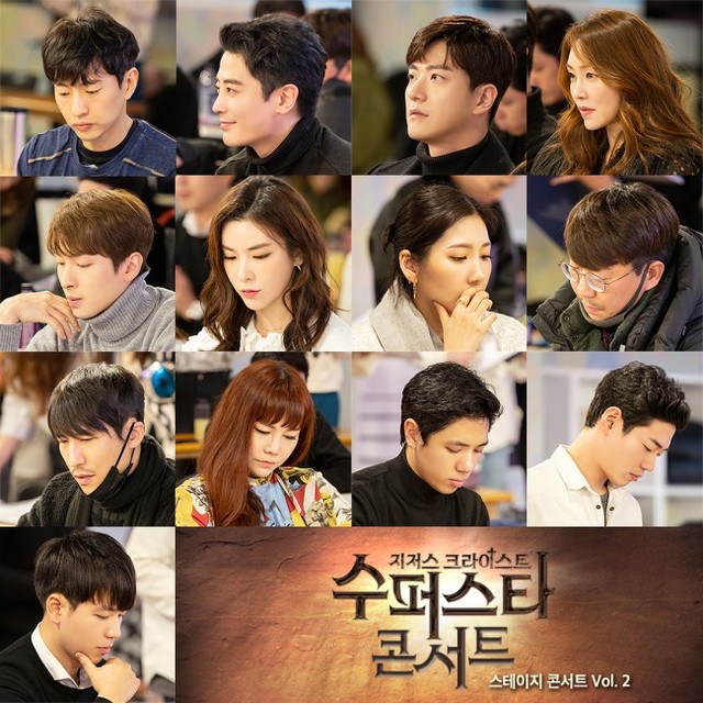 ▲ 스테이지 콘서트 '지저스 크라이스 수퍼스타' 연습현장.ⓒ블루스테이지