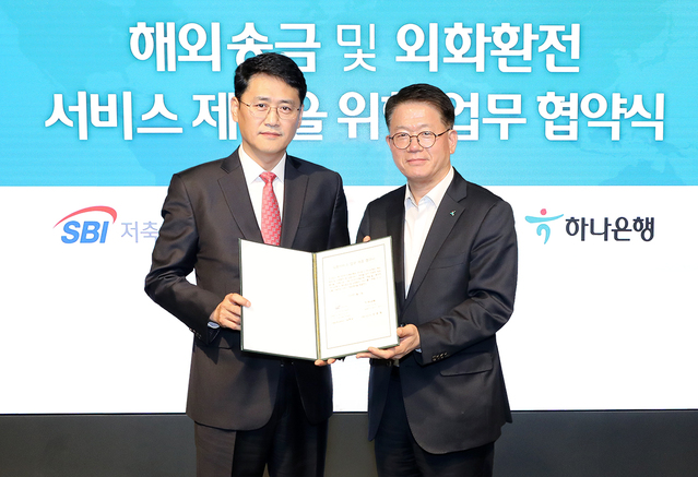 ▲ 하나은행은 지난 12일 을지로 본점에서 SBI저축은행과 외환서비스 제공을 위한 업무 협약을 체결했다. 협약식에서 조종형 하나은행 외환사업단장(오른쪽)과 유현국 SBI저축은행 리테일영업본부장이 기념 촬영을 하고 있다.ⓒ하나은행