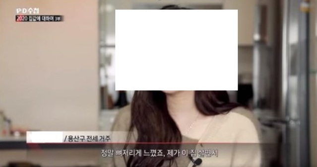 ▲ 지난 11일 방영된 MBC 'PD수첩 - 2020 집값에 대하여 3부' 편. ⓒMBC 화면 캡처