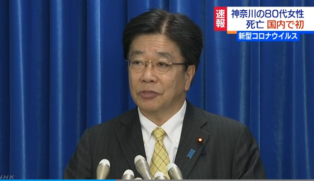일본인 첫 우한폐렴 사망자 발생에 대해 브리핑하는 카토 카츠노부 후생노동성 장관. ⓒNHK 관련보도 화면캡쳐.