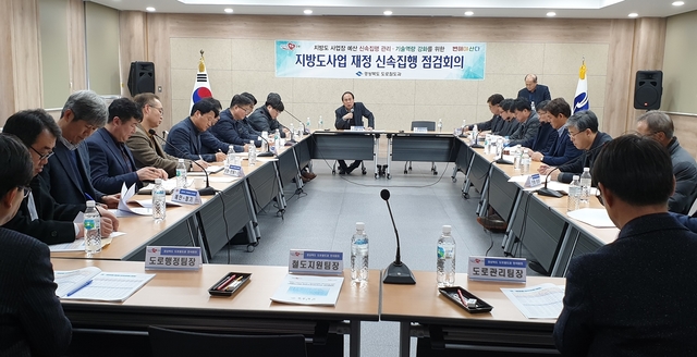 ▲ 경북도는 14일 대구경북상생본부 회의실에서 공무원, 건설책임기술자, 현장소장 등 공사관계자 30여명이 참석한 가운데 ‘2020년 지방도사업 재정 신속집행 점검회의’를 개최했다.ⓒ경북도