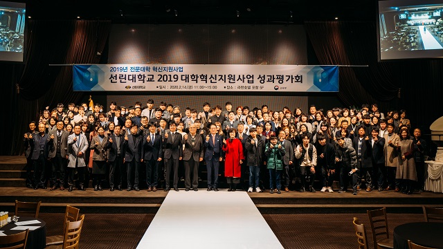 ▲ 선린대학교(총장 김영문)는 교육부 전문대학 사업의 성과를 지역사회에 확산할 목적으로 포항 라한호텔에서 ‘2019 대학혁신지원사업 성과평가회’를 열었다.ⓒ선린대학교