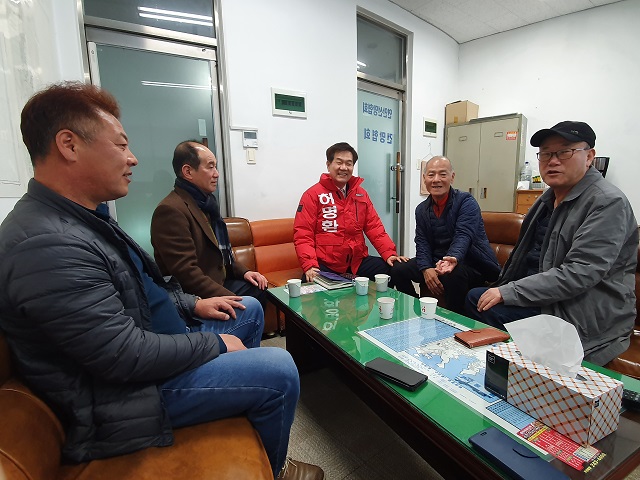 ▲ 허명환(자유한국당 포항북구) 국회의원 예비후보는 송도 연안 선망협회를 찾아 어민들의 고충과 애로사항을 듣는 자리를 가졌다.ⓒ허명환 예비후보 사무실
