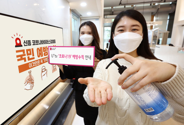 ▲ ⓒLG유플러스