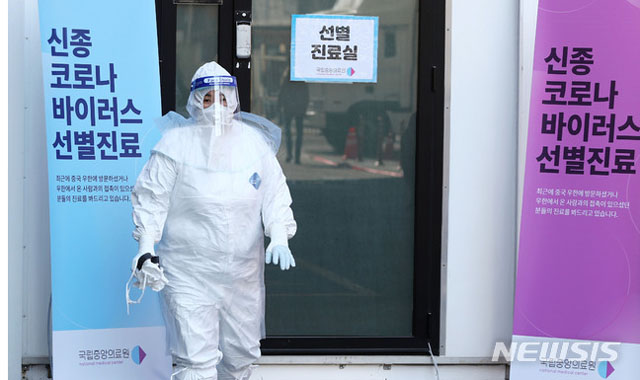 ▲ 서울 중앙의료원 선별진료실에서 나오는 의료진. ⓒ뉴시스. 무단전재 및 재배포 금지.