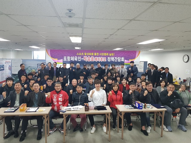 ▲ 박승호 예비후보는 오천장날인 15일 오천읍 소재 ‘박승호 후원회 사무소’에서 70여명의 회원들이 참석한 가운데 개소식을 했다.ⓒ박 예비후보 사무실