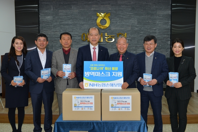 ▲ NH농협손해보험(대표이사 최창수)은 지난 14일 예천농협(조합장 이달호)을 찾아 코로나19 예방을 위한 마스크를 전달했다.ⓒNH경북농협