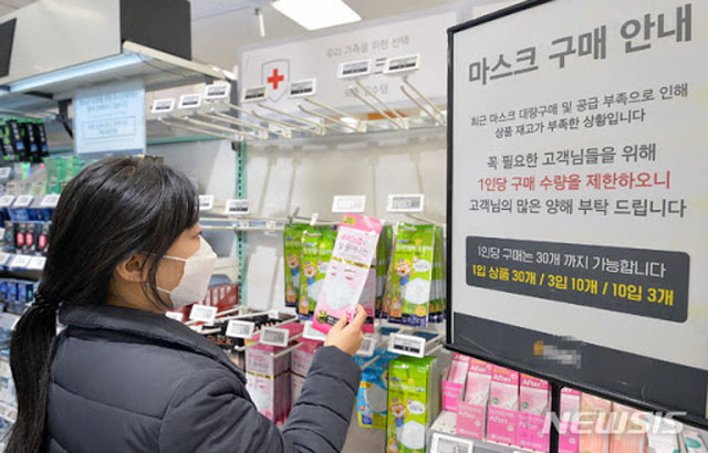 ▲ 시중의 한 마트에서 마스크 구매 갯수를 제한한다고 안내하는 문구가 보인다. ⓒ뉴시스. 무단전재 및 재배포 금지.