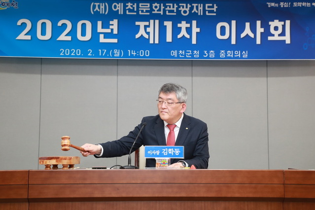 ▲ (재)예천문화관광재단(이하 ‘문화관광재단’)이 올해 5월 개최예정이었던 2020예천세계곤충엑스포를 올해 행사를 취소하기로 했다.ⓒ예천군