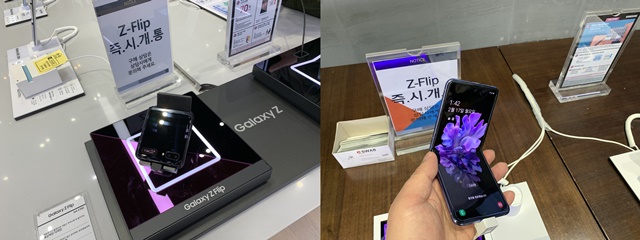 ▲ 갤럭시Z 플립. ⓒ이성진 기자