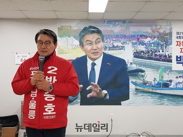 ▲ 박승호(미래통합당 포항남·울릉) 국회의원 예비후보.ⓒ뉴데일리