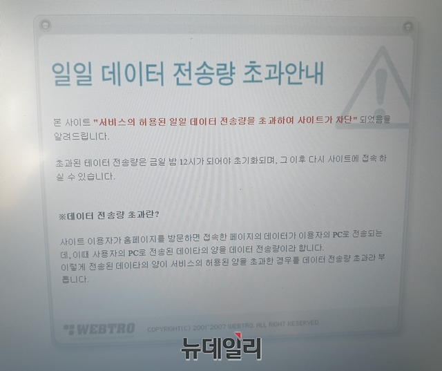 ▲ 대구에서 코로나19 확진자 A씨(여, 61)가 대구 동구 퀸벨호텔과 새로난한방병원을 다녀간 것으로 전해지면서 이들 업체 홈페이지가 마비돼 접속이 안되는 사태가 빚어지고 있다.ⓒ뉴데일리