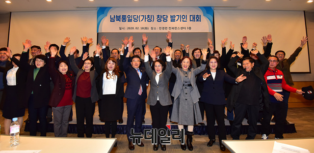 ▲ 남북통일당 공동대표와 지역당 위원장, 중앙위원들이 포즈를 취했다. ⓒ정상윤 기자.