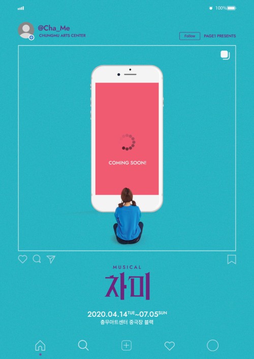 ▲ 2020 뮤지컬 '차미' 티저 포스터.ⓒPAGE1