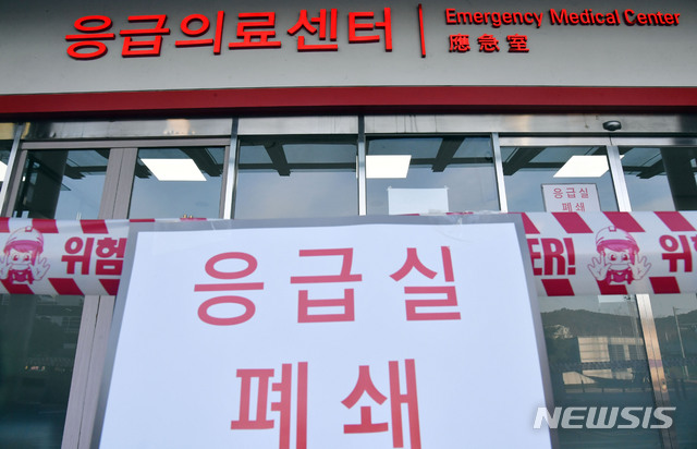 ▲ 지역사회 감염이 현실화됐다는 우려가 나오는 가운데, 부산 병원 2곳은 우한폐렴 의심환자가 방문해 응급실을 폐쇄했다. ⓒ뉴시스